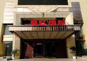 株洲商务KTV真空哪家最开放-鼎红国际KTV消费价格玩乐点评